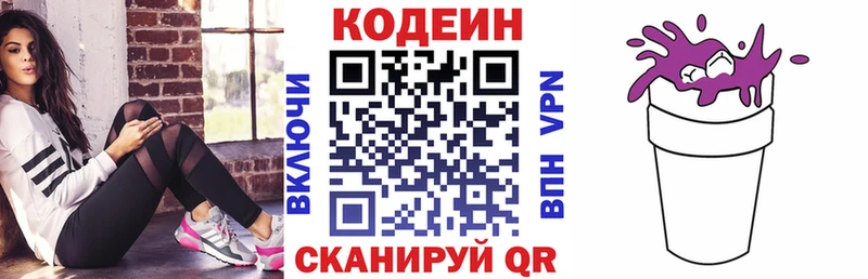 Codein Purple Drank  omg вход  Ачхой-Мартан 