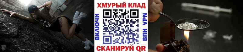 кракен tor  Ачхой-Мартан  ГЕРОИН VHQ 