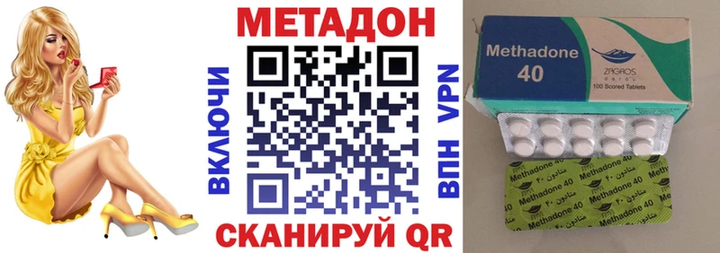 МЕТАДОН кристалл  Ачхой-Мартан 